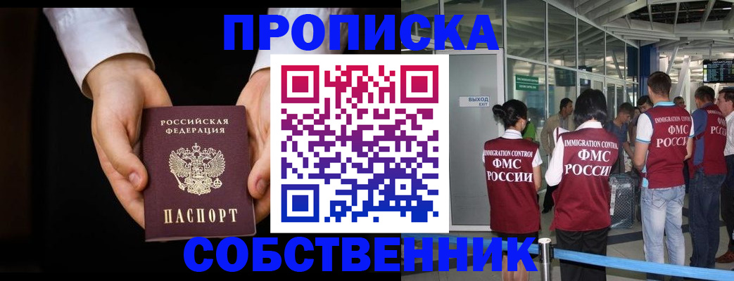 прописка иностранных граждан в Лагани